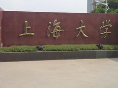 -上海大学(嘉定校区)
