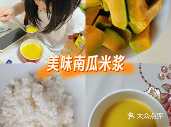 美味南瓜米浆这个夏天给娃安排上