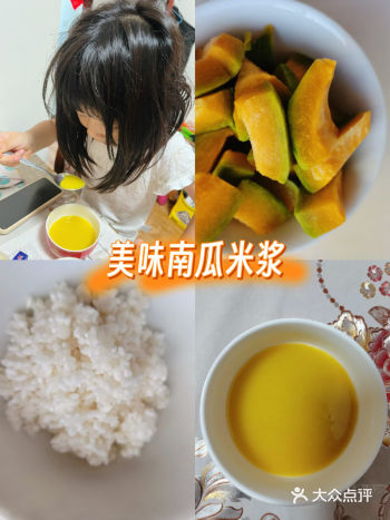 美味南瓜米浆这个夏天给娃安排上