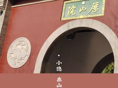 -千佛山风景名胜区