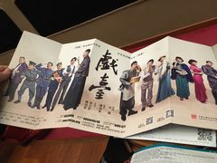 -北京喜剧院