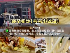 -食鸡公社辣子鸡·潍坊菜·烧烤