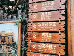 -长鹿旅游休博园