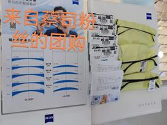 -沪睛眼镜蔡司官方授权店(金桥佳林路店)