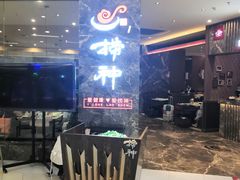 -捞神汤物料理(正大广场店)