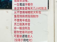 -明呈黄鱼面馆(斜土路店)