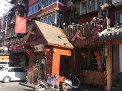 -粗粮人家·东北菜(洋桥店)