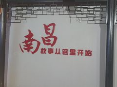 -柴米油盐(土菜院子店)