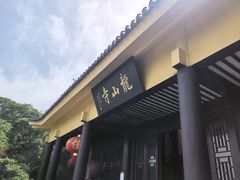 -第一山景区