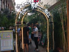 -福苗小骆驼烧烤(莲湖路店)