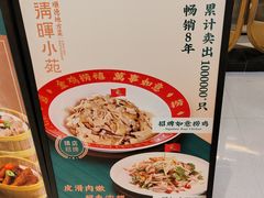 -清晖小苑•顺德地方菜(壹海城店)