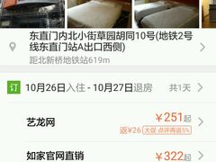 -如家商旅酒店(北京东直门雍和宫簋街店)