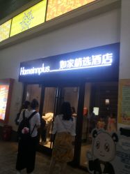 -成都星期8小镇(江宁南路店)