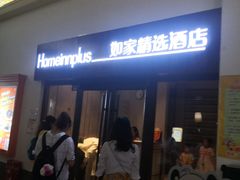 -成都星期8小镇(江宁南路店)