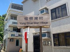-南丫岛