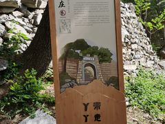 -北京鹫峰国家森林公园