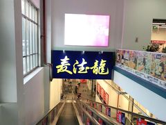 -麦德龙(京顺路商场店)