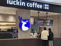 -瑞幸咖啡(龙湖西溪天街店)