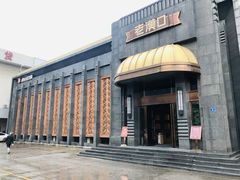 -粗茶淡饭·汉口公馆(循礼门店)
