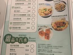 -添好运点心专门店(深水埗店)