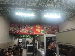 -老兵麻辣烫(世欧王庄店)
