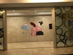 -诸暨同方豪生大酒店