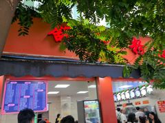 -舒记粉店(七星路店)