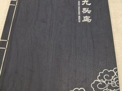 -九头鸟酒家(四道口店)