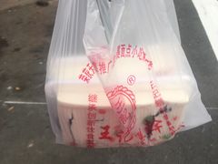 -老王记糕干(养鱼池路店)