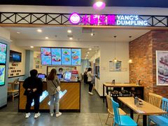 -小杨生煎(金山百联购物中心3楼店)