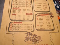 菜单-伟大航路烤鱼(迅驰广场店)