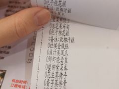 -广东嘉华大酒店·金銮阁中餐厅