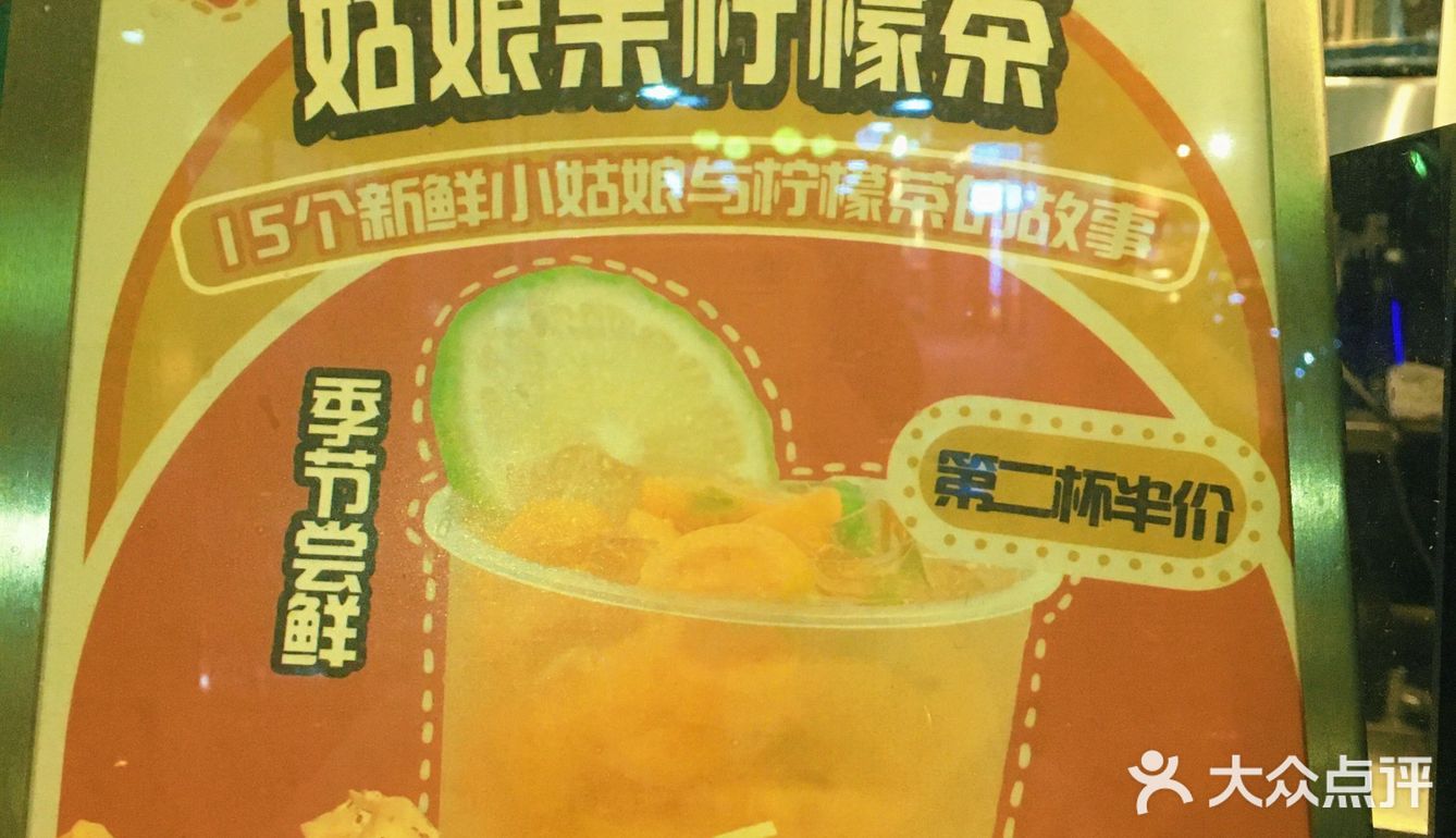 老实柠檬茶，这名字有个性！☘️☘️