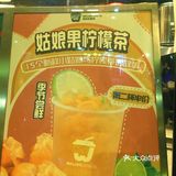 老实柠檬茶，这名字有个性！☘️☘️