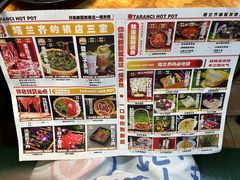 -塔兰齐新疆孜然火锅(鲤鱼山路店)