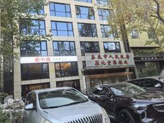 -湘中缘·湖南菜(娄底驻京办店)