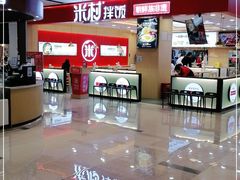 -米村拌饭(城阳万象汇店)