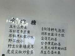 -天天向上素食餐厅(五台山店)