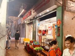-凤城康记饭店