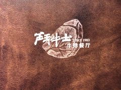 -斗牛士牛排餐厅(嘉里汇店)