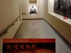-敦煌市博物馆