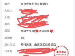 -南京金丝利喜来登酒店