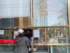 -功德林素菜饭庄(前门店)