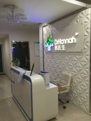 iphone_upload_pic-瓷肌博士·祛痘科技美肤