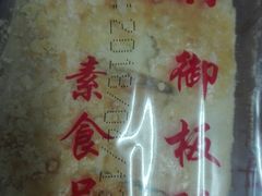 -功德林(南京西路店)