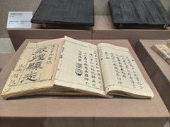 -敦煌市博物馆
