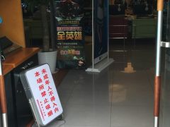 -网鱼电竞(杨浦中原店)