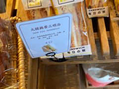 -那家面包房(珠江路店)