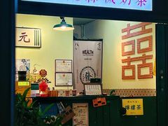 -大三元丝袜奶茶(创于2013·动感小西关店)