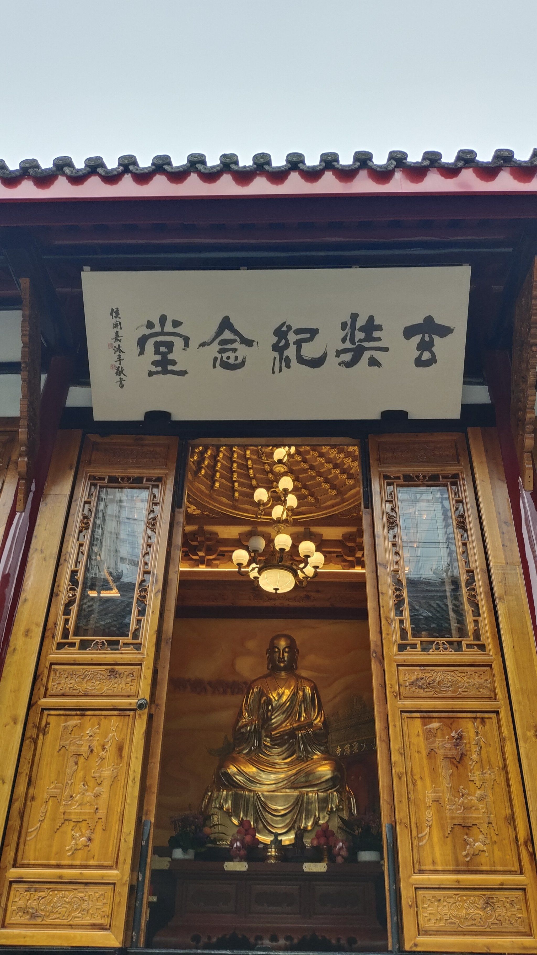 玄奘纪念堂